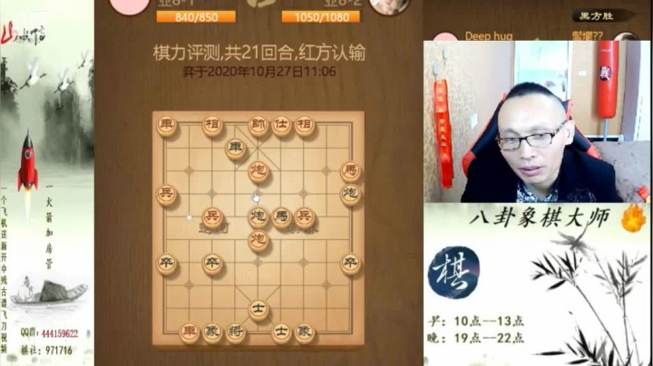 【天天象棋】八卦象棋大师的精彩时刻 20210324 09点场