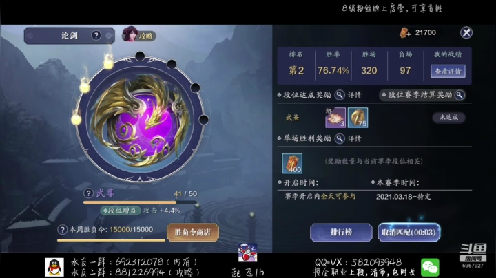 【2021-03-24 15点场】MU丶伍玖：伍玖：明天新赛季来人开冲