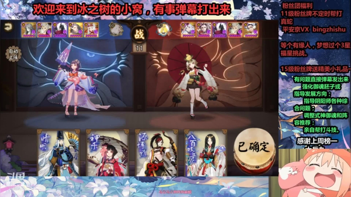 【阴阳师】冰之树的斗技2700到名士11星