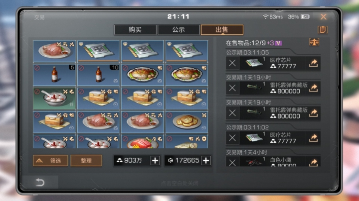 点点关注