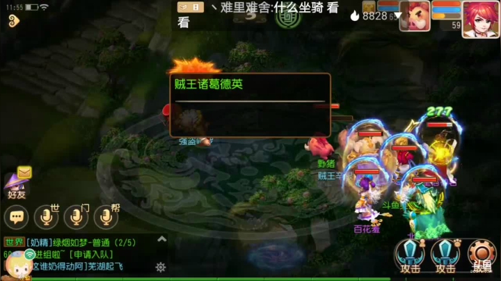 【2021-03-19 11点场】笑撒飞：双平台：冰糖葫芦
