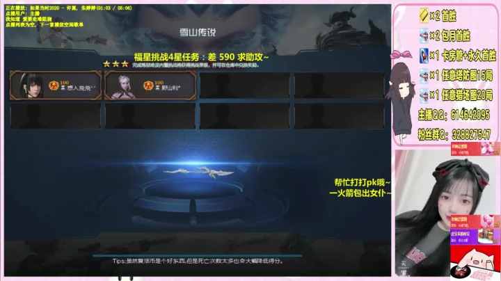 【2021-03-19 13点场】PE丶Bo妞：女仆 首胜 猎场 塔防 局数❤️