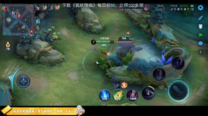 我在斗鱼看不可一世杀手直播王者荣耀