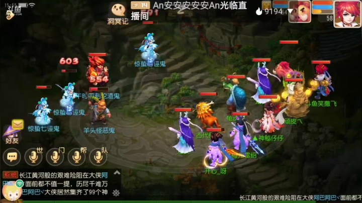 【2021-03-18 15点场】笑撒飞：双平台：冰糖葫芦