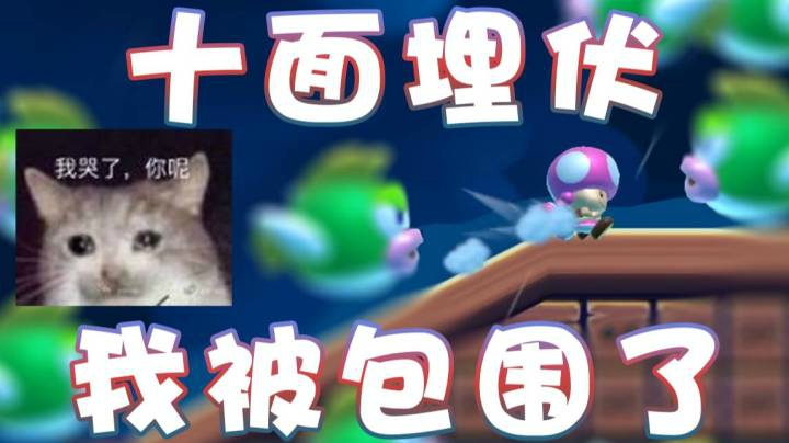 【超级小桀】生死攸关！我被一群鱼包围了