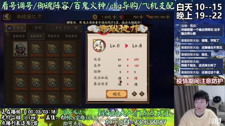 【2021-03-23 23点场】云养猫扛把子：【暖雪融冬 春深几许】樱林最后一天啦