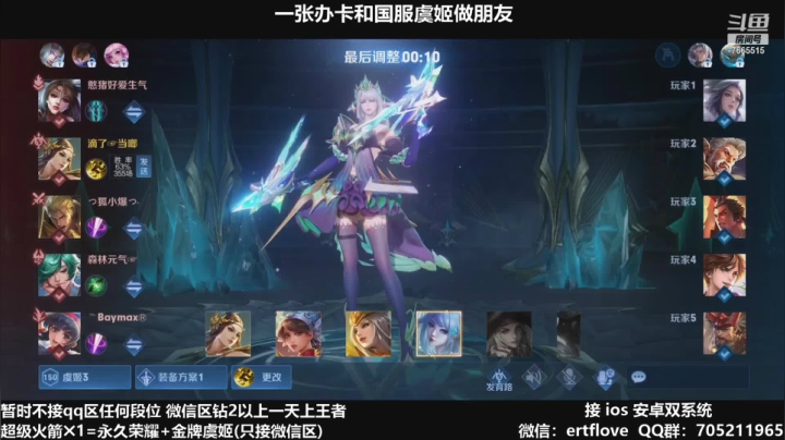 【2021-03-23 23点场】Forever柯南君：国服虞姬 第40个王者 第4个荣耀