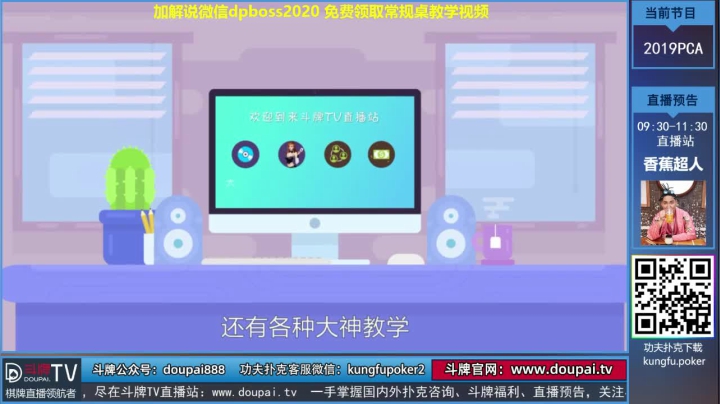 【棋牌娱乐】斗牌TV的精彩时刻 20210324 00点场