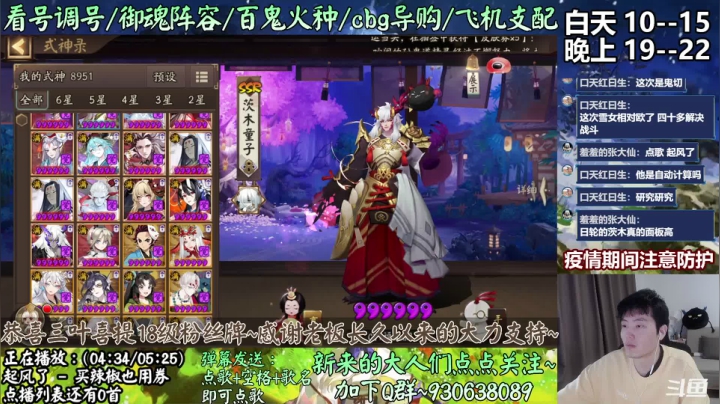 【2021-03-20 12点场】云养猫扛把子：【暖雪融冬 春深几许】感谢陪伴