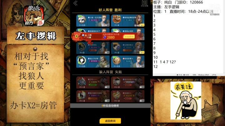 被女巫针对了就让我先发言，裸圈两狼进PK吧