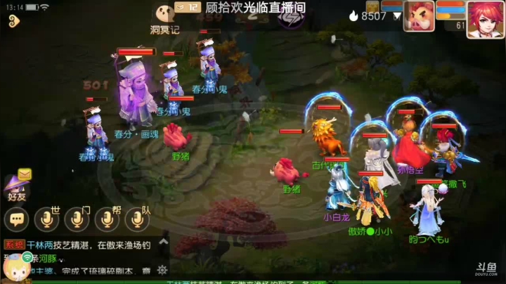 【2021-03-23 12点场】笑撒飞：双平台：冰糖葫芦