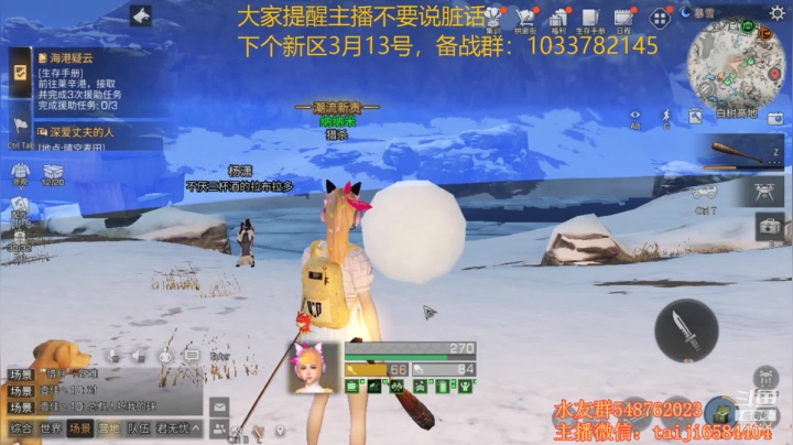 明日之后白树高地出现的新模式推雪球全垒打能给什么奖励