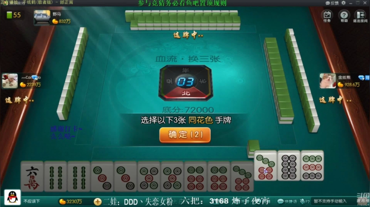 【欢乐麻将】靓旭的精彩时刻 20210324 11点场