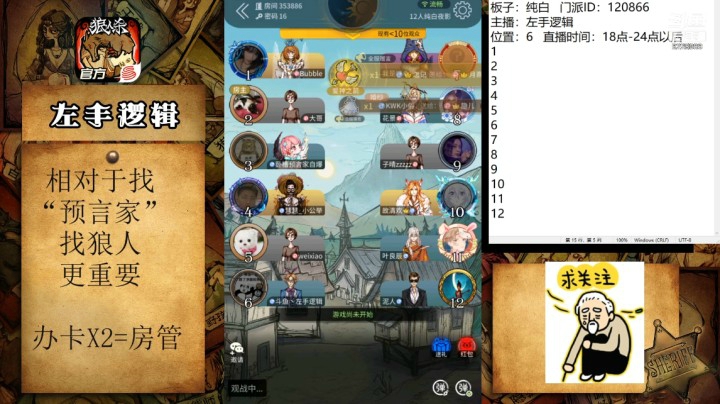 事实证明纯白的板子，狼单暴约等于狼队送分！