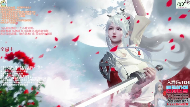 【2021-03-18 02点场】四海丶丶丶：四海。天香谷继续，经典挨打王