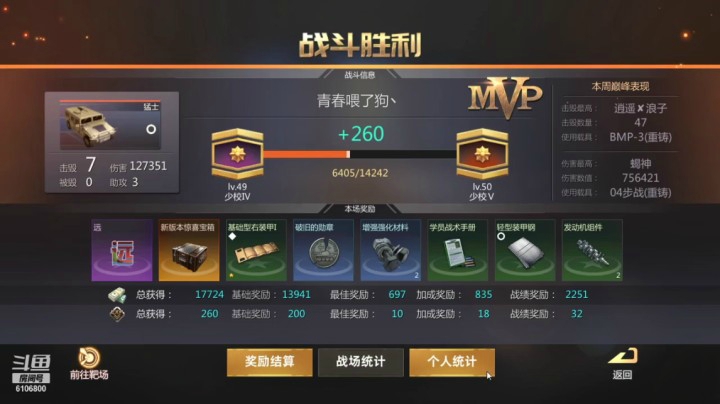 大熊1068的精彩时刻 20210324 16点场