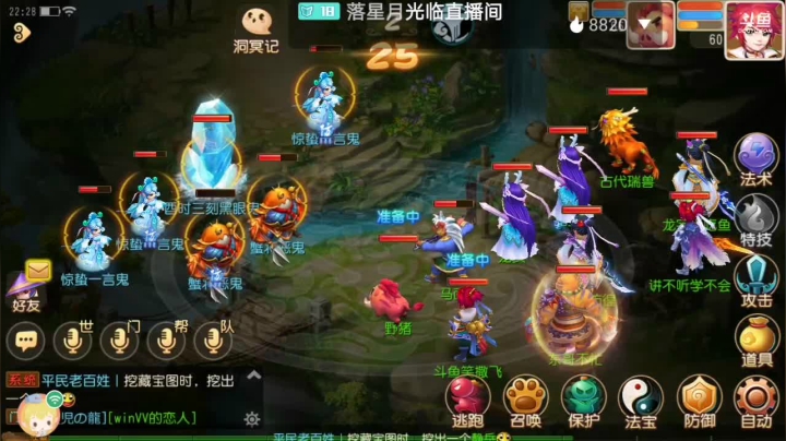 【2021-03-19 22点场】笑撒飞：双平台：冰糖葫芦