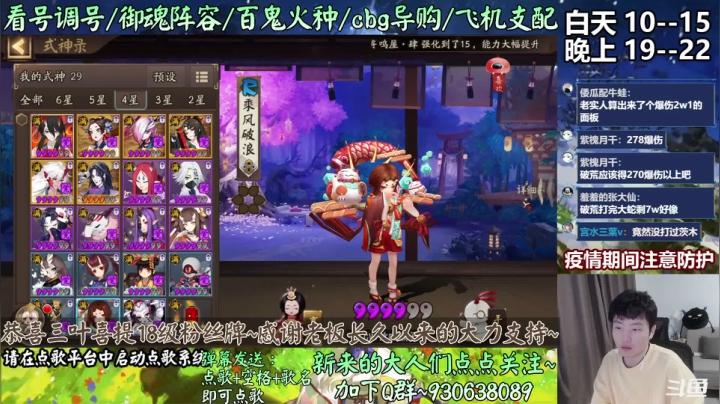 【2021-03-19 10点场】云养猫扛把子：【暖雪融冬 春深几许】感谢陪伴