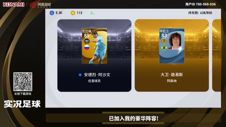 网易狗托 老给吉祥物和重复 烦人