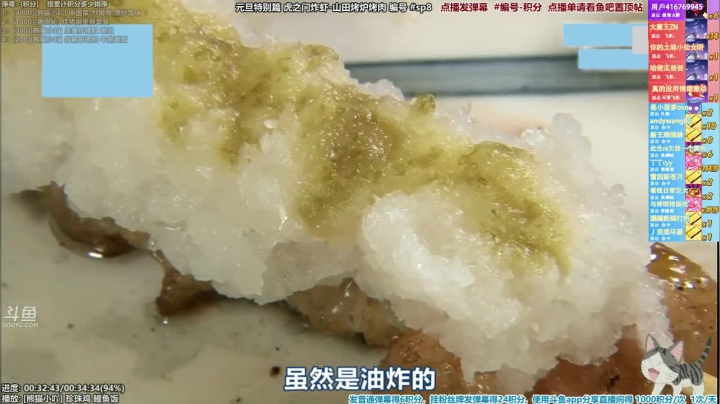 我在斗鱼看懒猫是只喵直播一起看