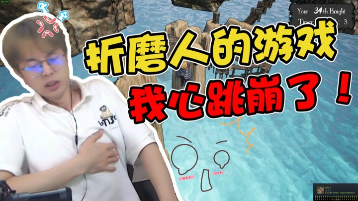 ALT F4（下）折磨~原来这就是从喜欢到放弃的感jio