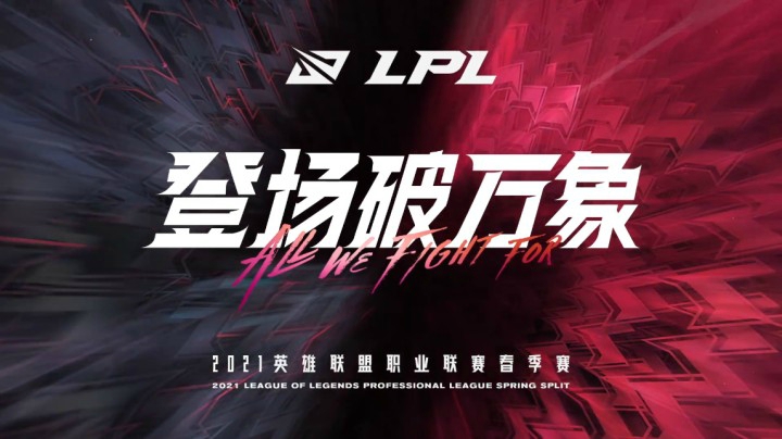 赛事预热WE vs EDG