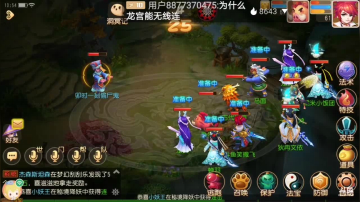 【2021-03-22 10点场】笑撒飞：双平台：冰糖葫芦