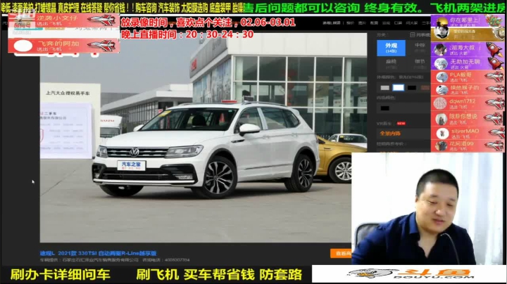 【汽车】九江008的精彩时刻 20210324 06点场
