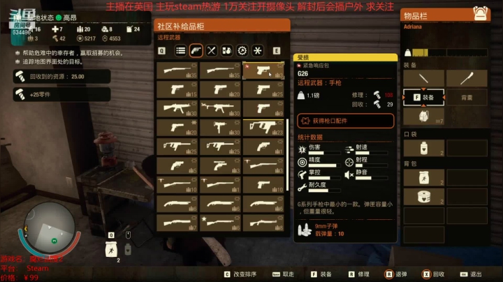 腐烂国度2致命无遗产 20210323 14点场