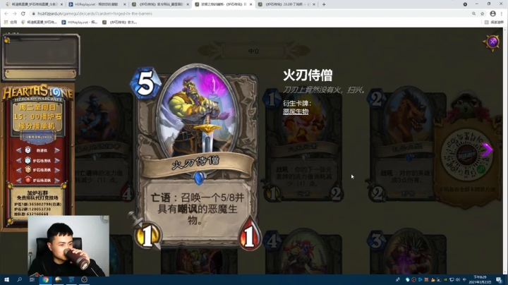 【炉石传说竞技场贫瘠之地新卡讲解】中立