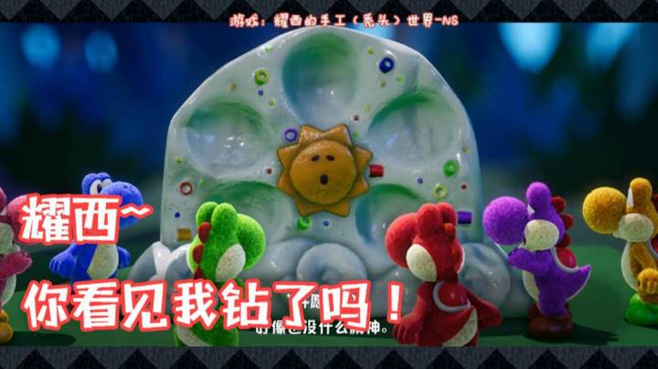 【烁烁的游戏日常】谁还没个翅膀嗦~耀西惊叫之夜！