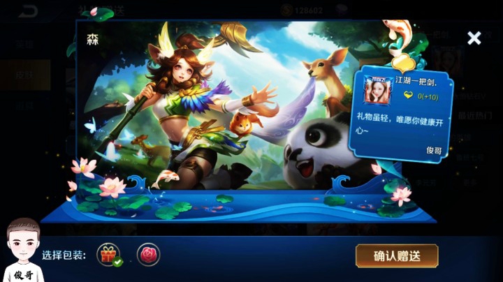 粉丝玩了436天，还是钻石？送瑶全套皮肤！