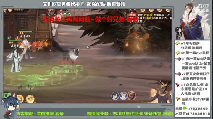 【2021-03-23 16点场】木男不吃肉：最强配队最欧抽卡萌新导师