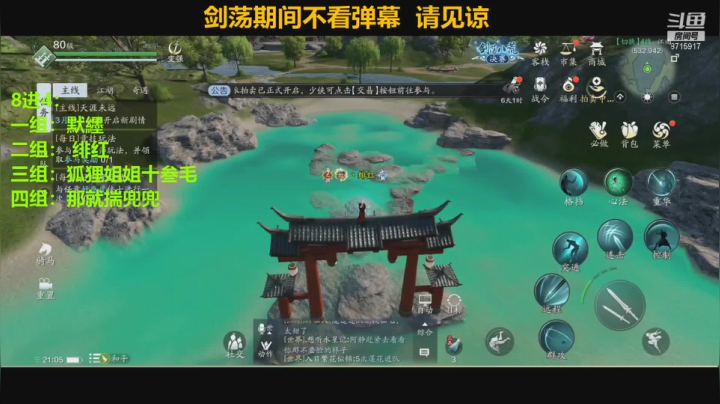剑荡四强晋级