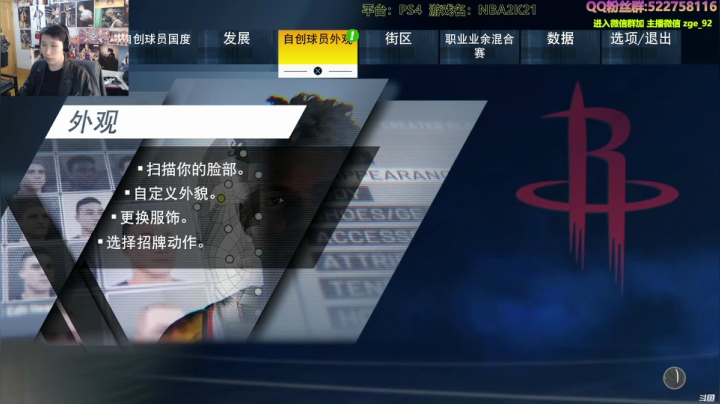 【2021-03-24 15点场】阿中sama：阿中: 2K21 复兴火箭不死鸟