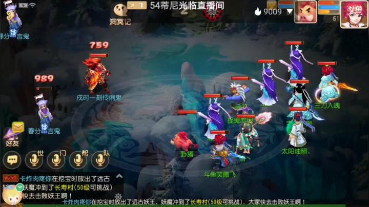 【2021-03-23 14点场】笑撒飞：双平台：冰糖葫芦