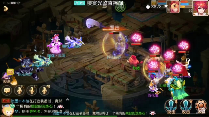 【2021-03-19 13点场】笑撒飞：双平台：冰糖葫芦