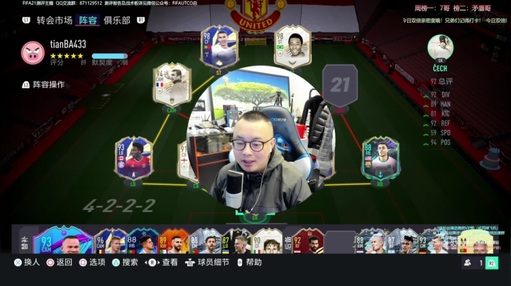 【2021-03-23 19点场】COCO花式FIFA：今日双倍亲密度哦！ 至尊坎通纳测评！