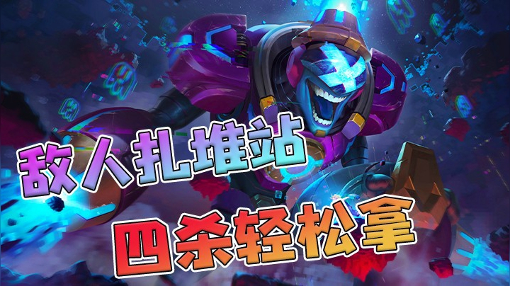 玩火吗少年？伤害爆炸轻松四杀！