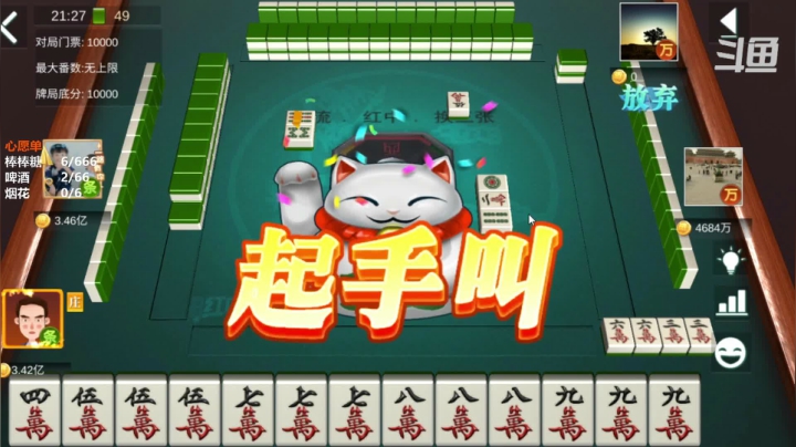 大舅发牌起手三暗刻三节高无情血洗三家