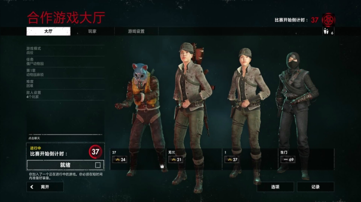 【2021-03-23 18点场】主播无忧丶：《僵尸部队4》+《看事儿》
