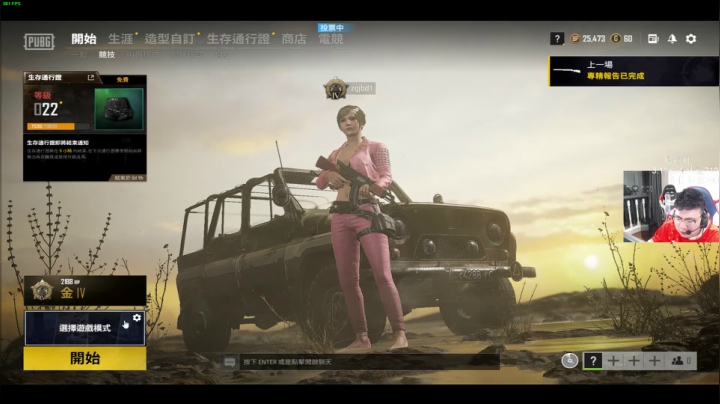 我在斗鱼看pigff直播绝地求生