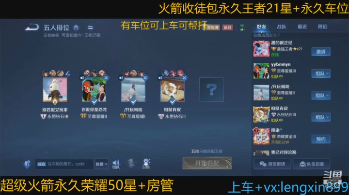 【2021-03-24 16点场】冷心心是个萌妹：百分百胜率微信区带粉火箭收徒