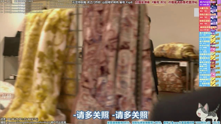 我在斗鱼看懒猫是只喵直播一起看