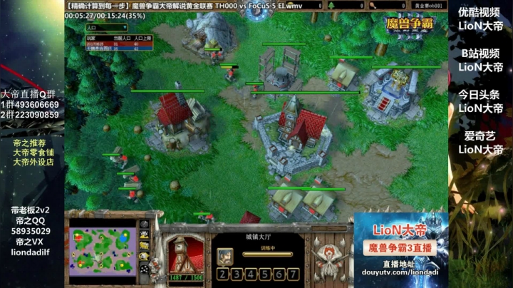 【魔兽争霸】大帝LioN的精彩时刻 20210324 14点场
