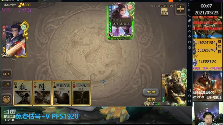 【2021-03-22 23点场】