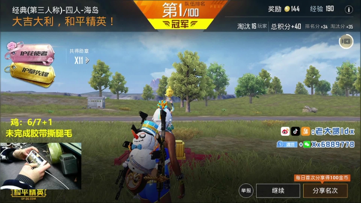 【2021-03-23 23点场】老大贤：1v4：带你看遍海岛上每个小姐姐