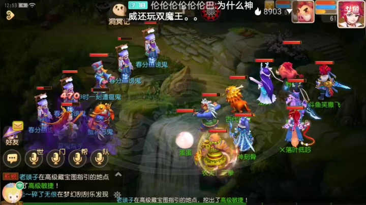 【2021-03-22 12点场】笑撒飞：双平台：冰糖葫芦