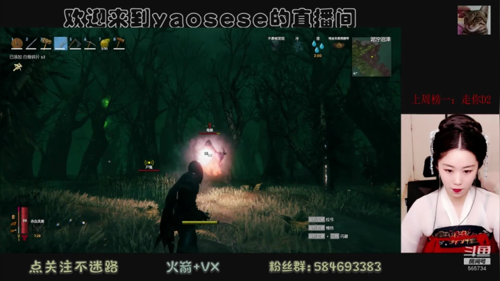 【2021-03-22 18点场】yaosese：心中无男人，出刀自然神！