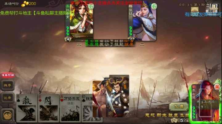 【2021-03-24 14点场】断梦花开到黎明：粉丝团永久免费帮打斗地主《无官阶要求》
